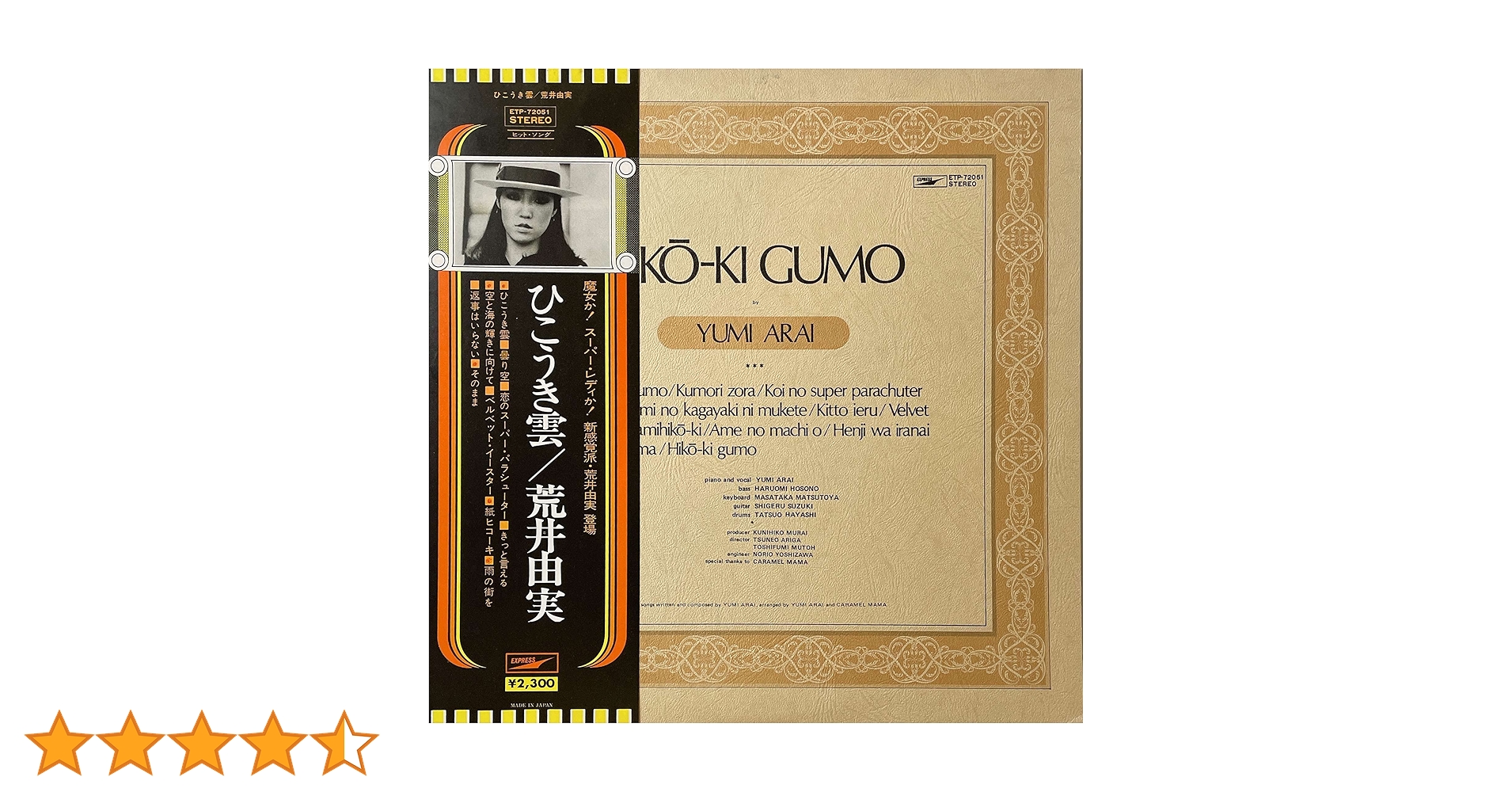 Amazon.co.jp: ひこうき雲 [12